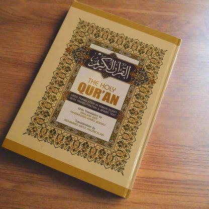 Al- QUR'AN - Roman English Translation (Easy to understand)