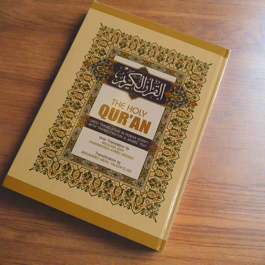 Al- QUR'AN - Roman English Translation (Easy to understand)