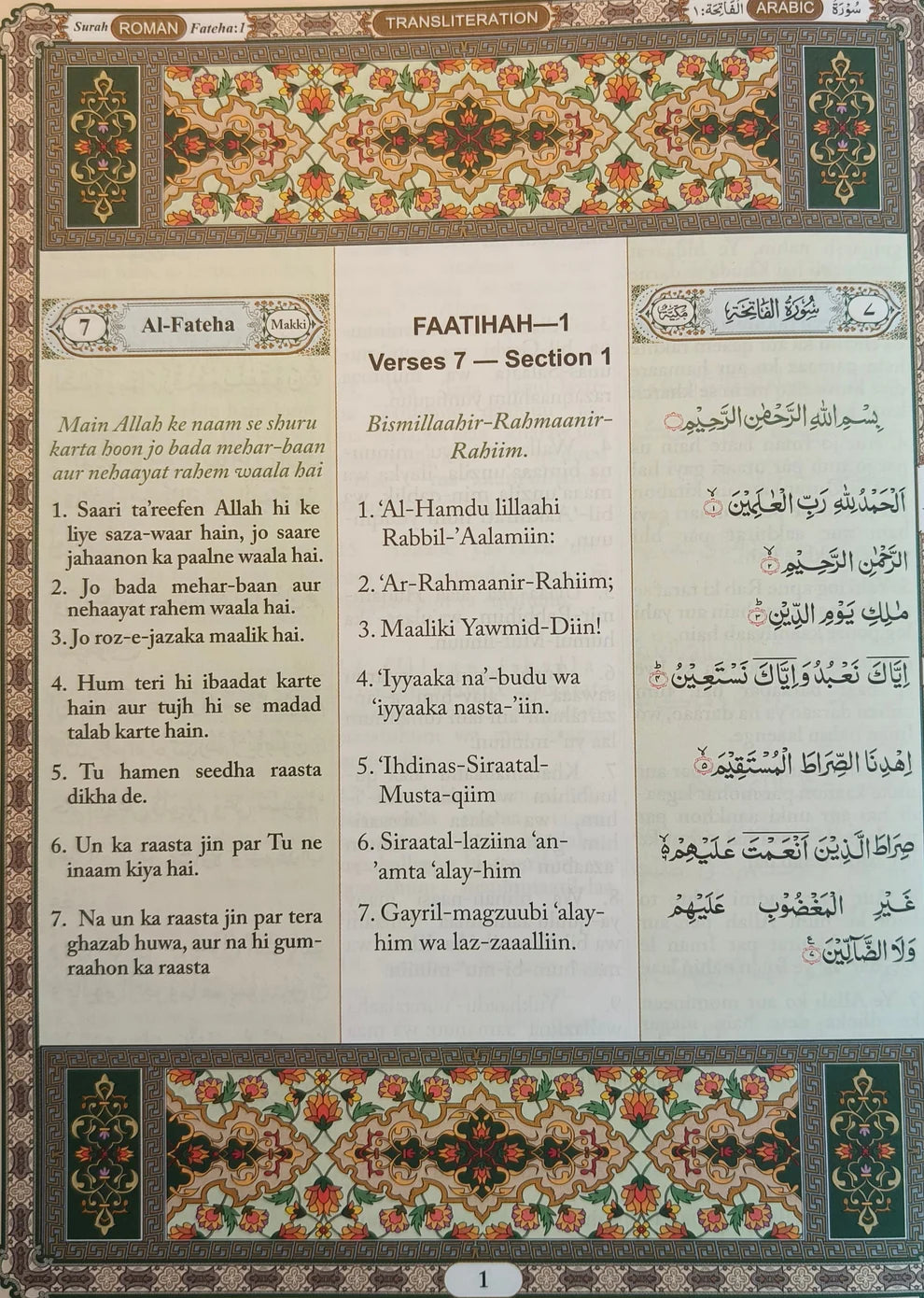 Al- QUR'AN - Roman English Translation (Easy to understand)