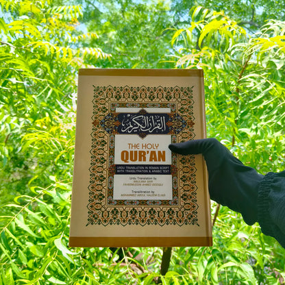 Al- QUR'AN - Roman English Translation (Easy to understand)